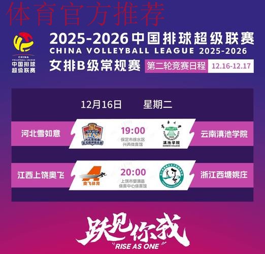 敢热爱 耀出色| 2019女超联赛第六轮赛事预告