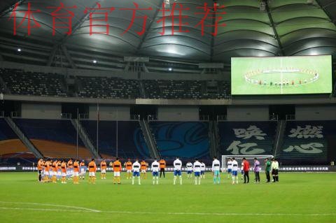 “回归、哀悼、致敬” 2020中国平安中超联赛苏州赛区扬帆启航 “回归、哀悼、致敬” 2020中国平安中超联赛苏州赛区扬帆启航